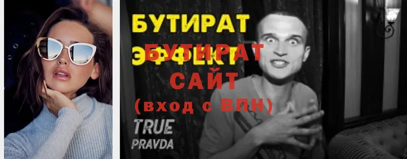 что такое наркотик  Полтавская  БУТИРАТ 99% 