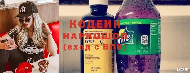 Кодеин Purple Drank  дарнет шоп  Полтавская 