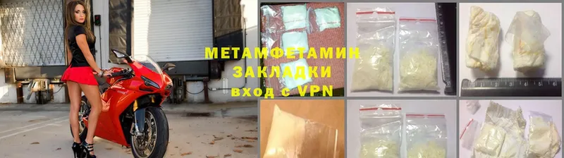 Метамфетамин мет  где купить наркоту  Полтавская 