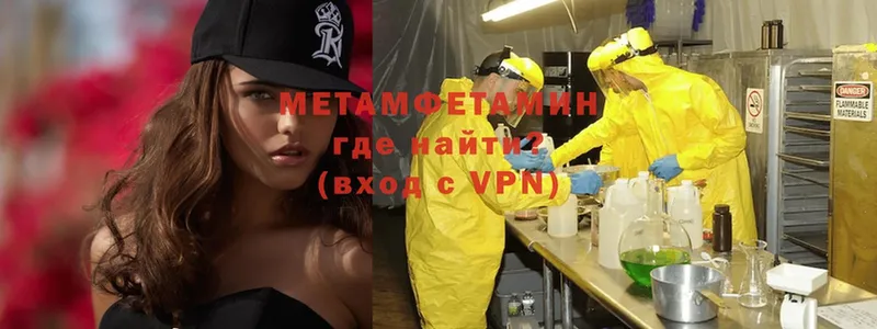 Первитин Methamphetamine Полтавская